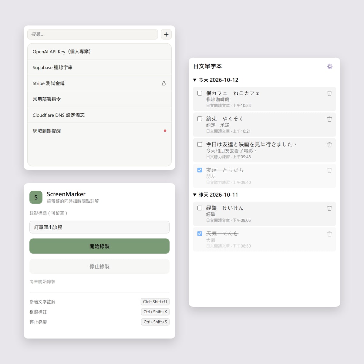 Chrome Extensions — project screenshot