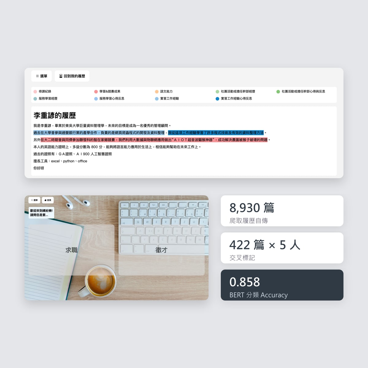 NLP Resume Screening — project screenshot